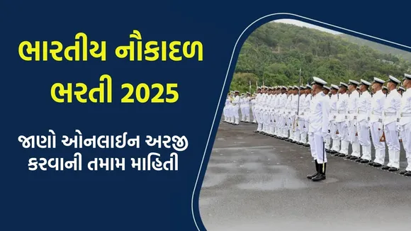 Indian Navy Skilled Tradesmen Recruitment