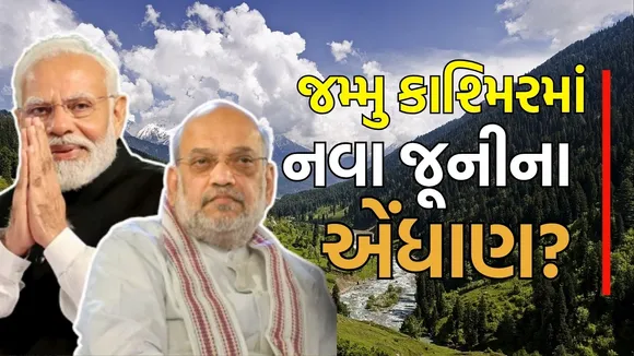 jammu kashmir, jammu kashmir news