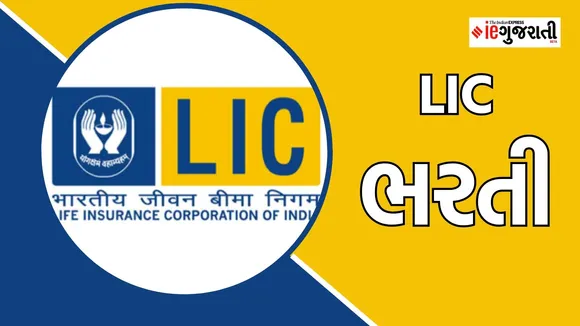 lic recruitment 2025