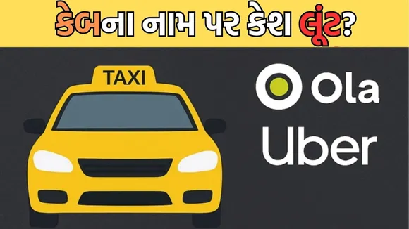 Ola-Uber-Rapido are charging you extra money