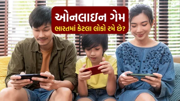 Online Gaming Bill 2025 | Online Game Bill 2025 | online games