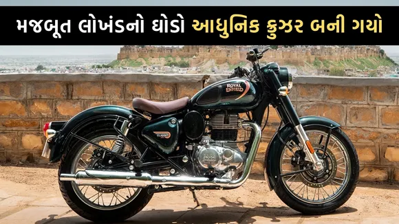 royal enfield bullet 350 change