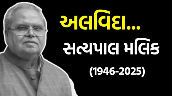 Satyapal Malik Death