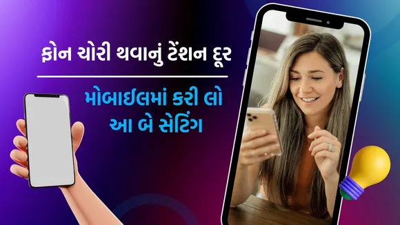 phone theft will be removed