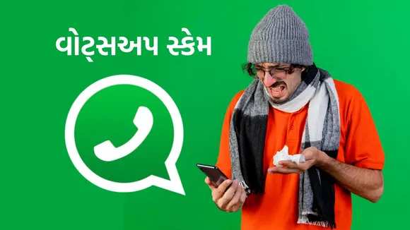 WhatsApp Scam | WhatsApp | WhatsApp Users | WhatsApp Wedding Invite Scam