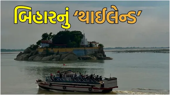 bihar Bhagalpur best place to visit in monsoon