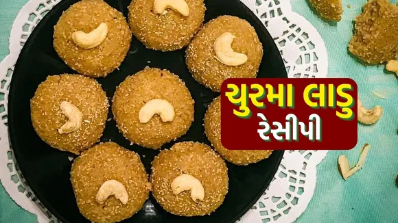 churma laddu recipe | Churma Ladoo Recipe | Ganesh chaturthi prasad list | Ganesh chaturthi sweet food