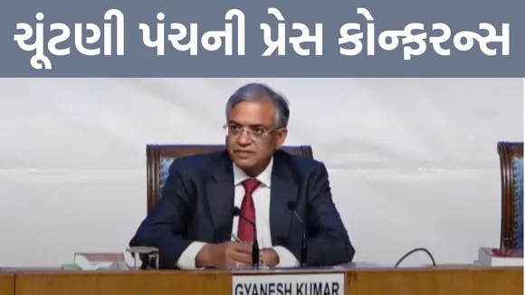 election Commission, india news,