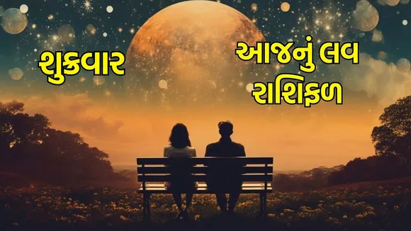 today love horoscope 8 August 2025