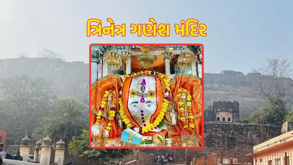 ranthambore ganesh temple | Famous ganesh temple in india | ranthambore | ganesh chaturthi 2025 | ganesh mandir | trinetra ganesh mandir