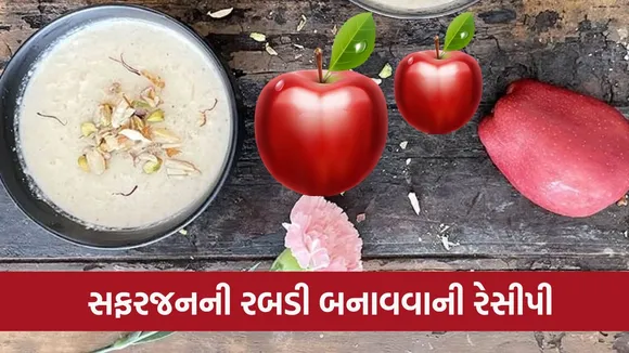Apple Rabri recipe in Gujarati