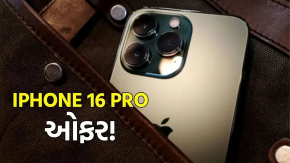 iPhone 16 Pro best Discount