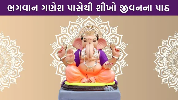 What we learn from Lord Ganesha