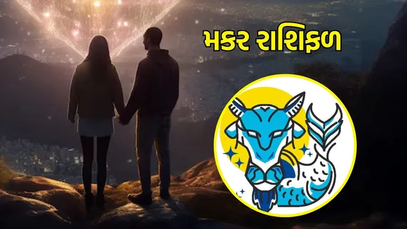 today love horoscope 19 August 2025