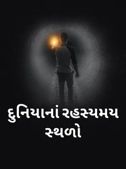 restricted areas humans