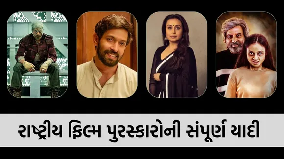 Shah Rukh Khan And Vikrant Massey National Award