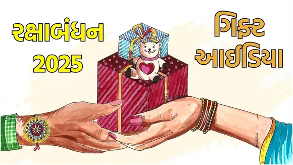 raksha bandhan 2025 gift ideas