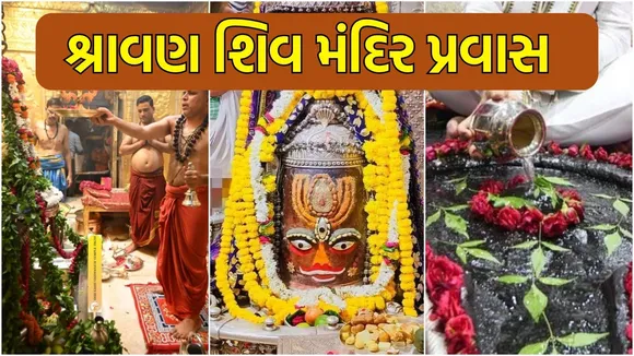 Shravan Maas Shiv Temple Visit