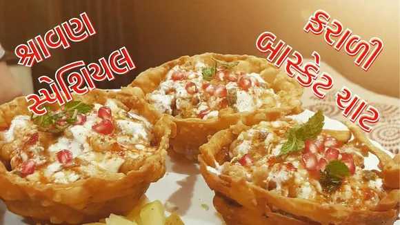 Shravan special suji Basket chaat recipe
