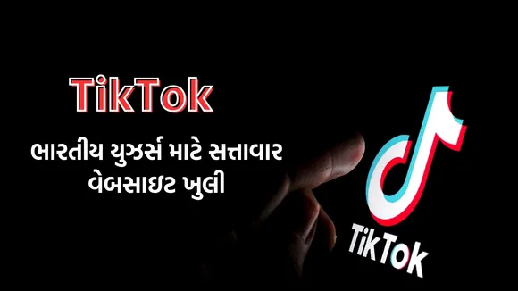 tiktok app, china tik tok, bytedance