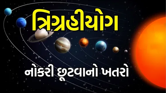 trigrahi yog, budh gochar