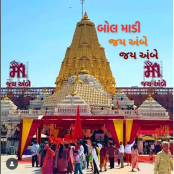 ambaji bhadarvi poonam 2025 wishes | ambaji bhadarvi poonam 2025 | ambaji bhadarvi poonam darshan | ambaji temple | gabbar hill | ambaji temple | gabbar hill | અંબાજી ભાદરવી પૂનમ 2025 શુભેચ્છા | અંબાજી ભાદરવી પૂનમ 2025 | અંબાજી ભાદરવી પૂનમ દર્શન | અંબાજી મંદિર | ગબ્બર પર્વત | અંબાજી મંદિર | અંબાજી ગબ્બર પર્વત