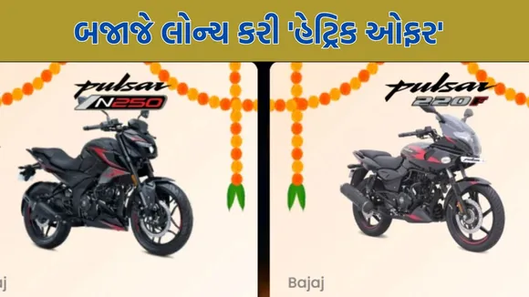 Pulsar bike festive deals India
