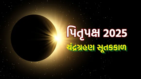 Chandra Grahan on Pitru Paksha 2025 | Chandra Grahan 2025 | Pitru Paksha 2025 | 2025 Date And Time