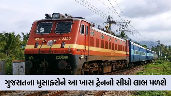Delhi Gujarat Special train timing