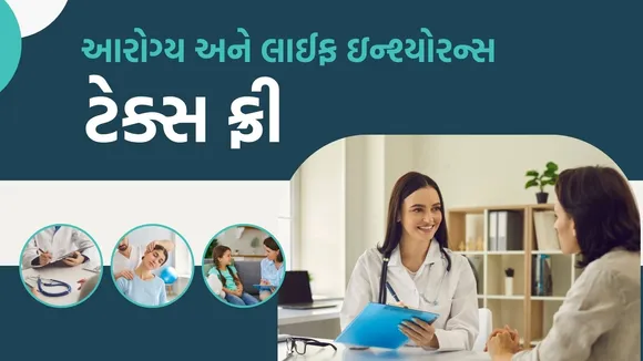 GST Council Big Decision, cheaper goods