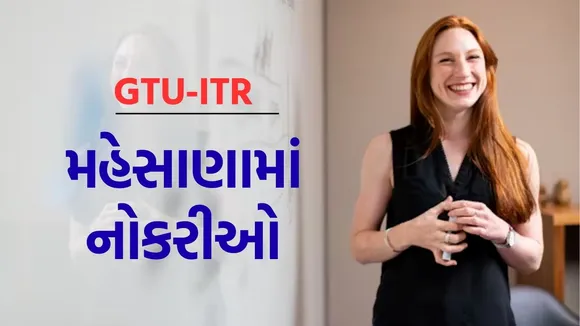 gtu itr mehsana bharti 2025