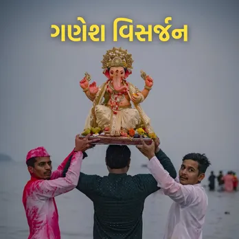 ganesh visarjan 2025 | ganesh visarjan 2025 wishes | ganesh visarjan 2025 wishes images | ganesh visarjan 2025 wishes photo | ganesh visarjan wishes | ganesh chaturthi 2025 wishes | anant chaturdashi 2025 | anant chaturdashi 2025 wishes | anant chaudas 2025 | ગણેશ વિસર્જન 2025 શુભેચ્છા | અનંત ચૌદશ 2025 | આનંદ ચૌદશ 2025