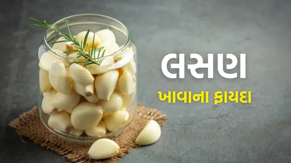 Health Benefits Of Garlic | Garlic