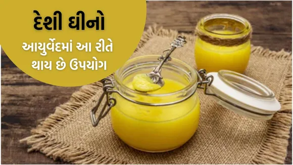 Desi Ghee benefits, Natural Remedy Ghee
