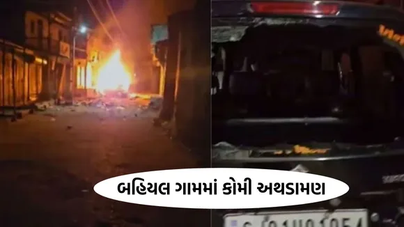 Bahiyal village violence