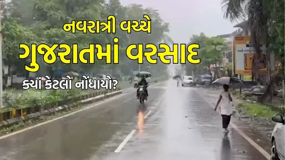 rainfall in Gujarat during Navratri
