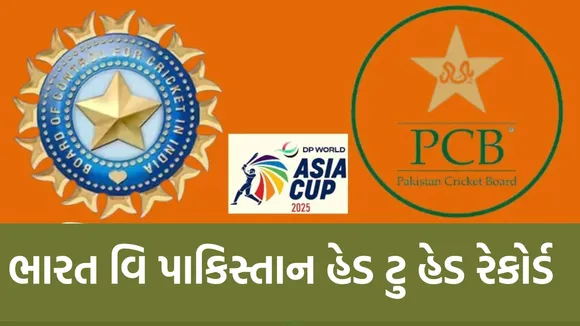 India vs Pakistan, Super4 Asia Cup Head to head record in Gujarati