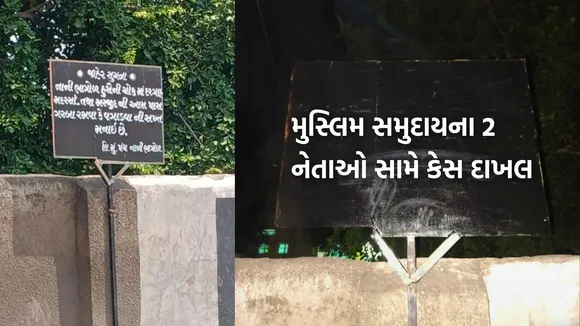 gujarat news, Navratri 2025