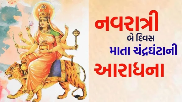 Shardiya Navratri 2025 Day 3, Maa Chandraghanta