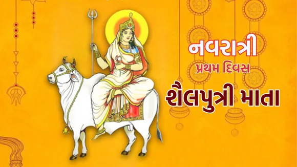Navratri 2025 | Navratri | Navratri 2025 date | shardiya Navratri 2025 | nav durga name | Shailputri Mata | mata Shailputri