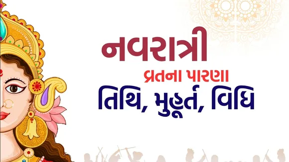 Navratri vrat parana