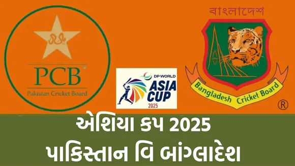 PAK vs BAN Live Score, Pakistan vs Bangladesh Asia Cup 2025, Pakistan vs Bangladesh T20I Super Four Match Live Cricket Score