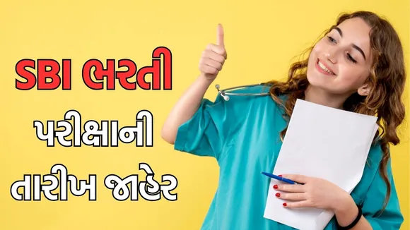 SBI bharti exam