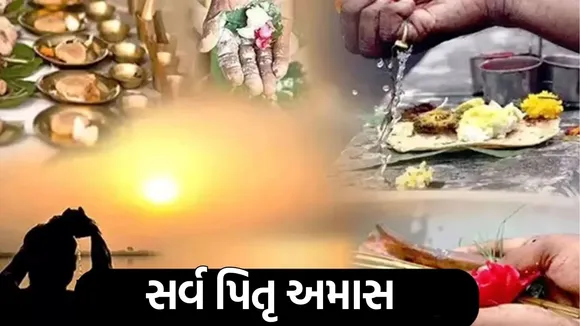 Sarva Pitru Amas Date 2025, Tithi and shubh muhurt