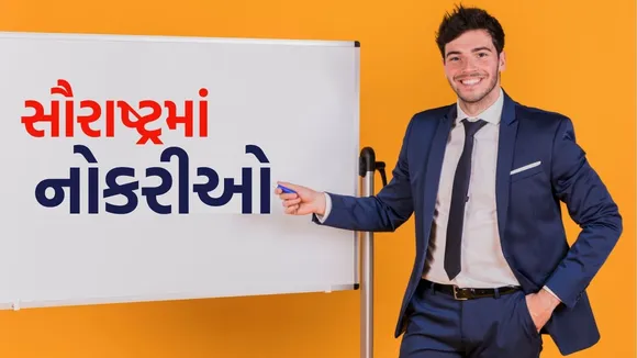 Saurashtra bharti 2025