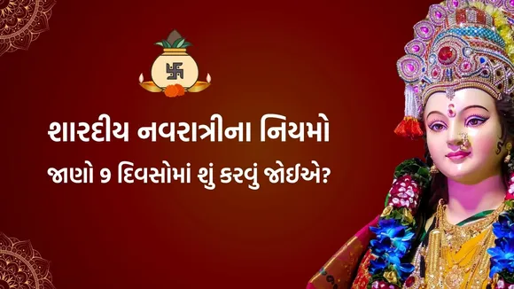 Shardiya Navratri dos