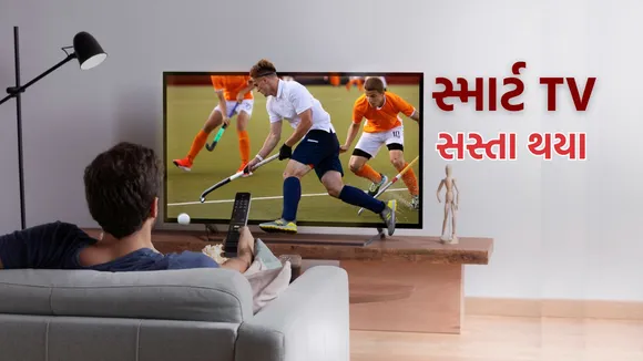 Smart TV Price Cut | TV Price | television price | Smart TV LED |