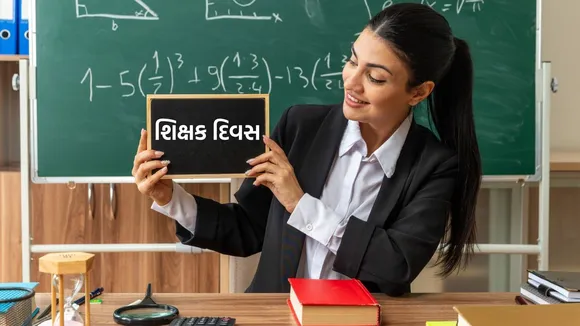 Teachers Day 2025 | Teachers Day history |Teachers Day photo | dr sarvepalli radhakrishnan teachers day