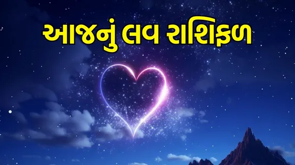 today love horoscope 4 September 2025