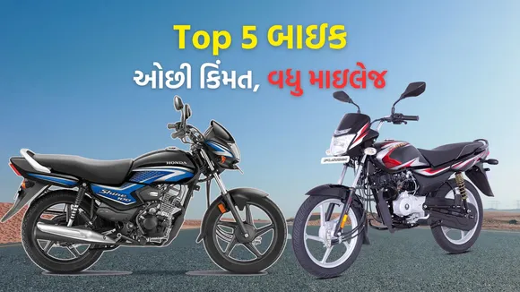 Top 5 Budget Bike | cheapest bike in india | bike price after gst cut